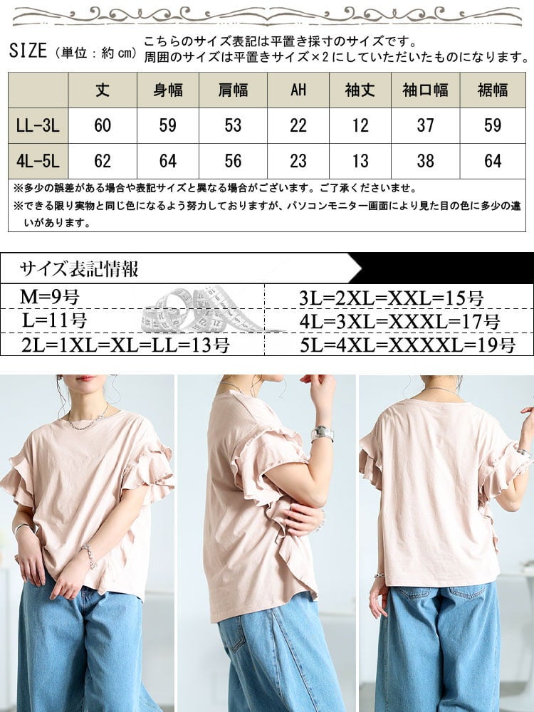 大きいサイズ レディース ティアードスリーブコットンプルオーバー