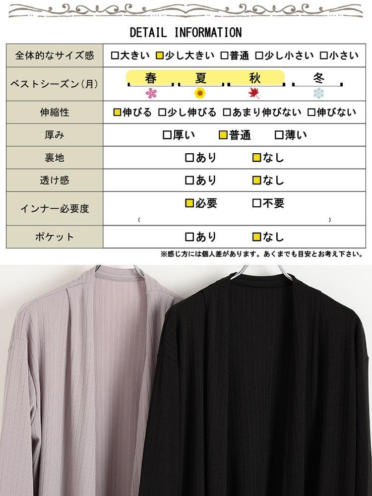 大きいサイズ レディース 接触冷感＆UVカットストレッチリブトッパーカーディガン