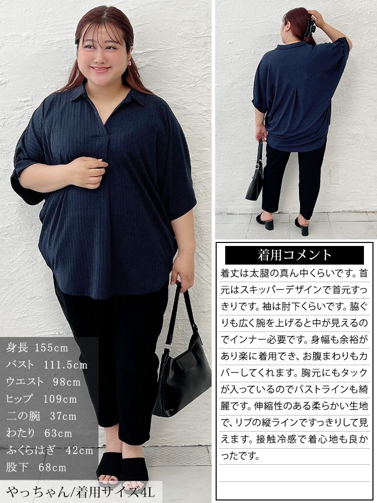 大きいサイズ レディース 接触冷感＆UVカットストレッチリブドルマンチュニック