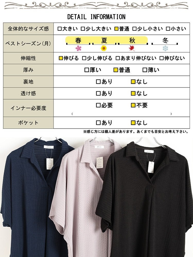 大きいサイズ レディース 接触冷感＆UVカットストレッチリブドルマンチュニック