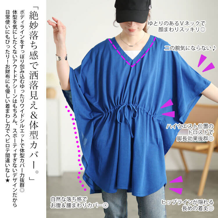 大きいサイズ レディース 接触冷感＆UVカット＆耐塩素ドロストラッシュガード