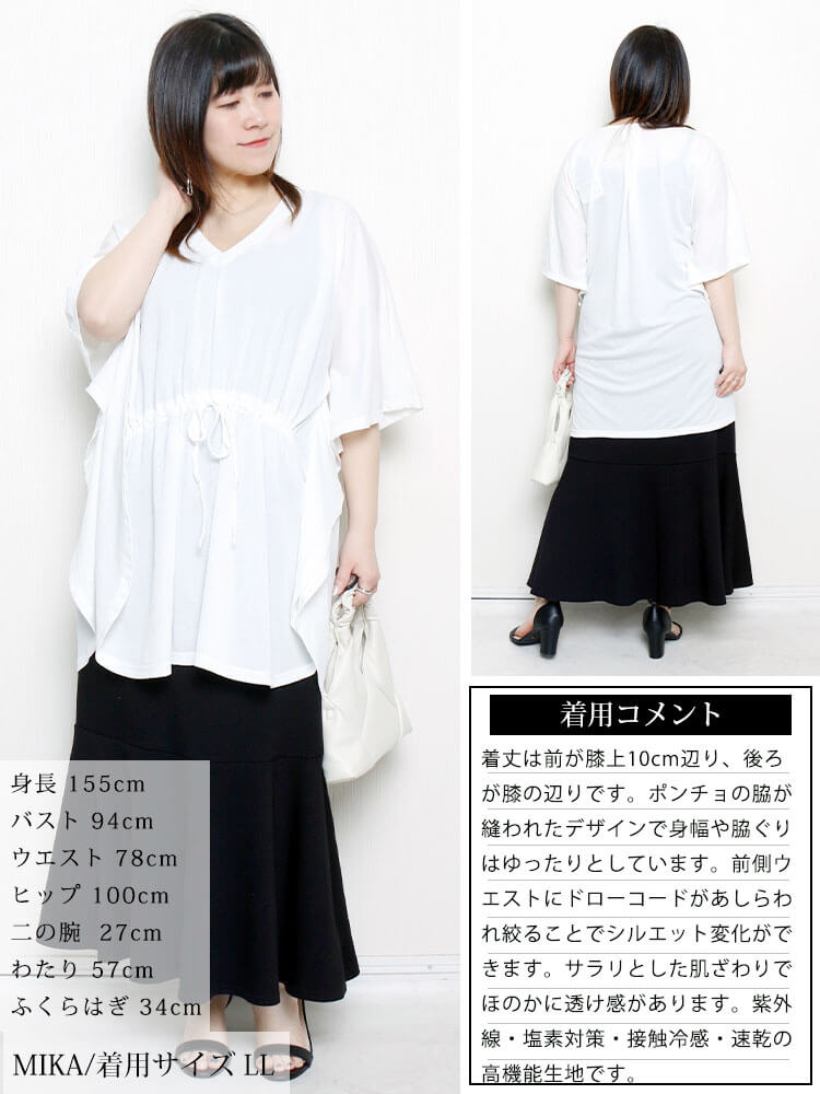 大きいサイズ レディース 接触冷感＆UVカット＆耐塩素ドロストラッシュガード