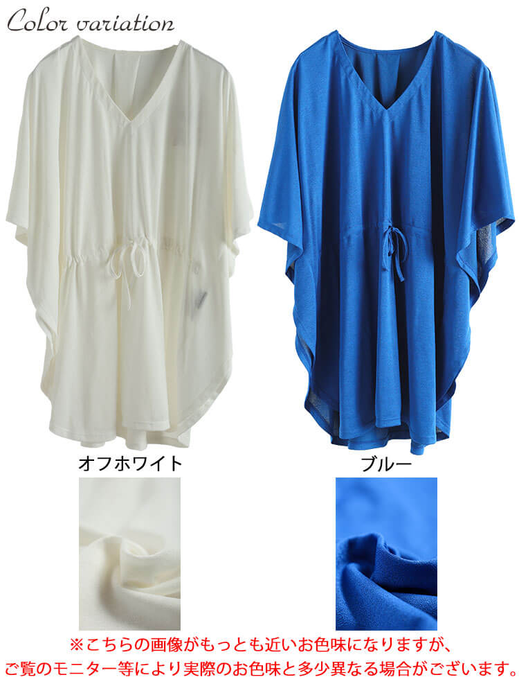 大きいサイズ レディース 接触冷感＆UVカット＆耐塩素ドロストラッシュガード