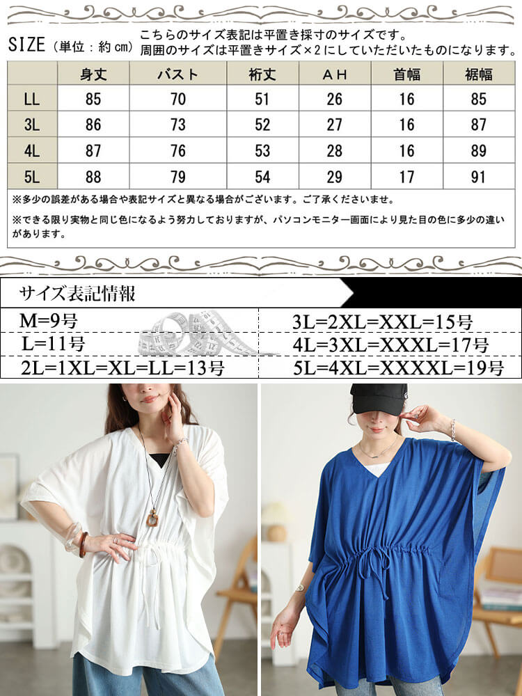 大きいサイズ レディース 接触冷感＆UVカット＆耐塩素ドロストラッシュガード