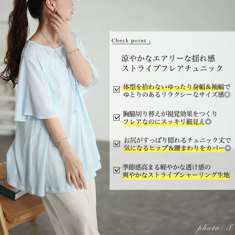 大きいサイズ レディース ストライプ柄フレアチュニック