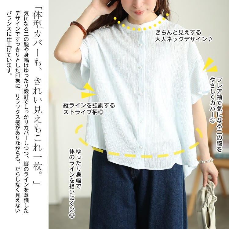 大きいサイズ レディース ストライプ柄パールボタンフレア袖ブラウス