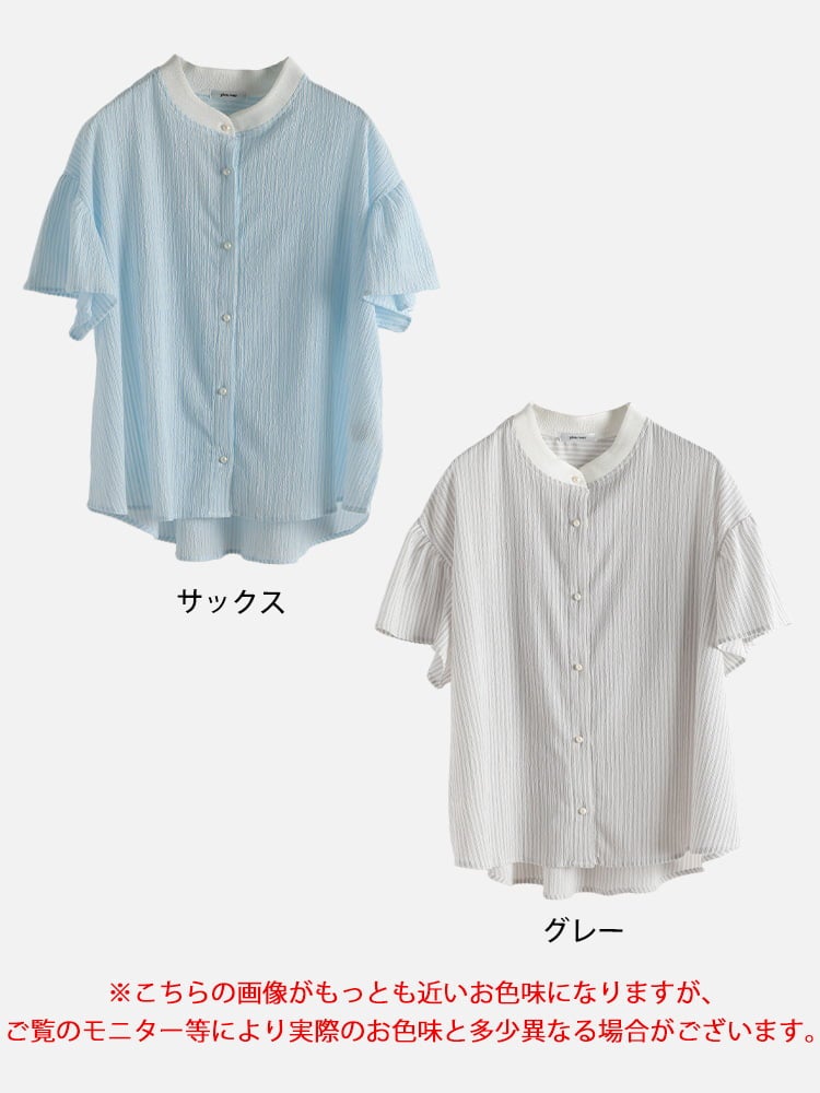 大きいサイズ レディース ストライプ柄パールボタンフレア袖ブラウス