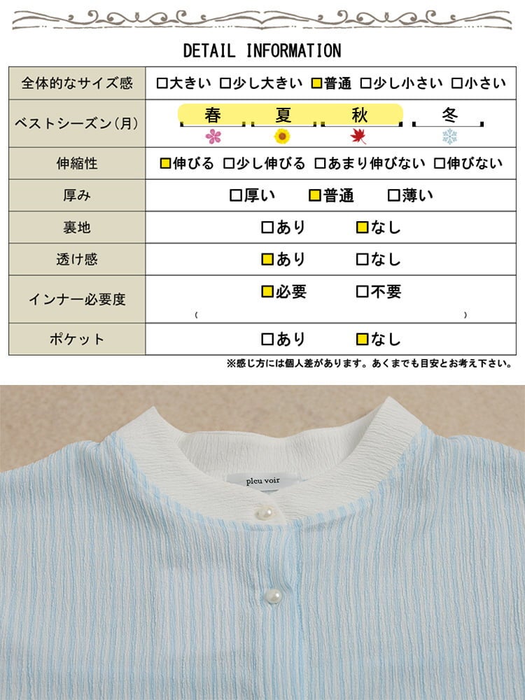 大きいサイズ レディース ストライプ柄パールボタンフレア袖ブラウス