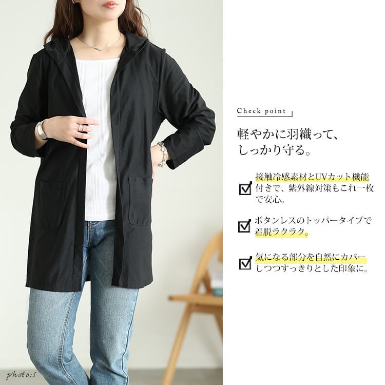 大きいサイズ レディース 接触冷感＆UVカットトッパーカーディガン