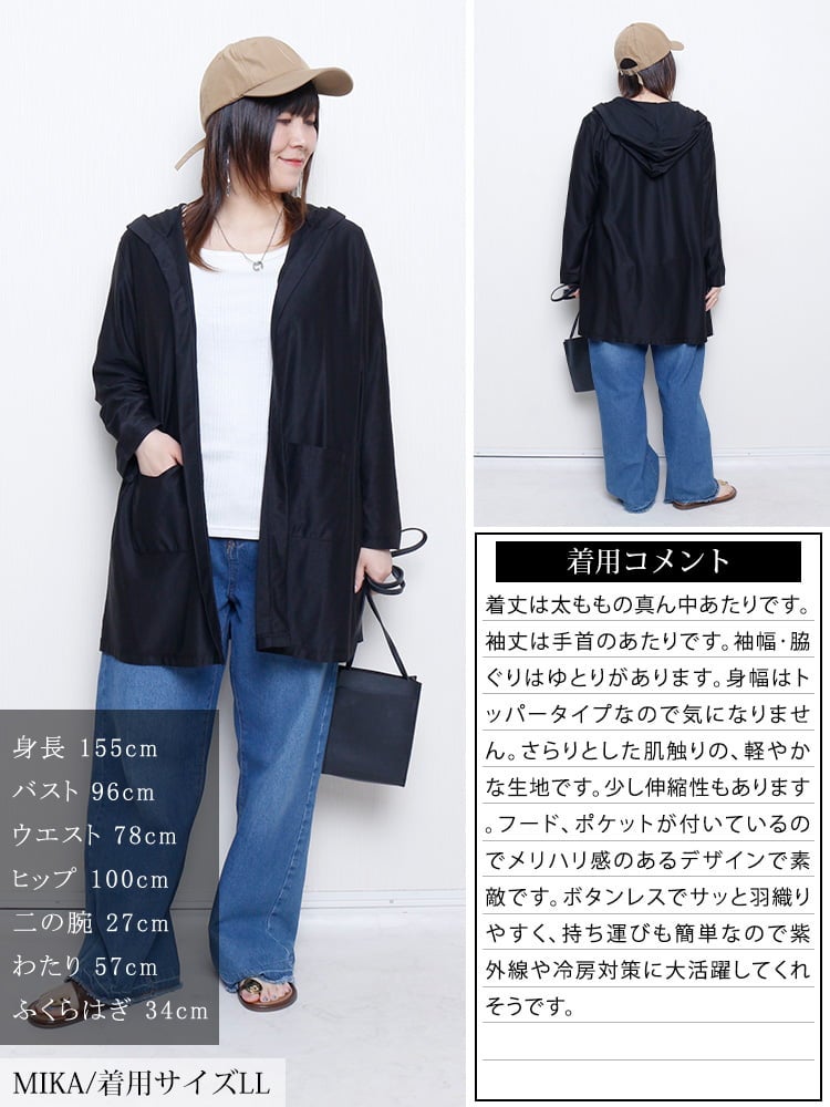 大きいサイズ レディース 接触冷感＆UVカットトッパーカーディガン