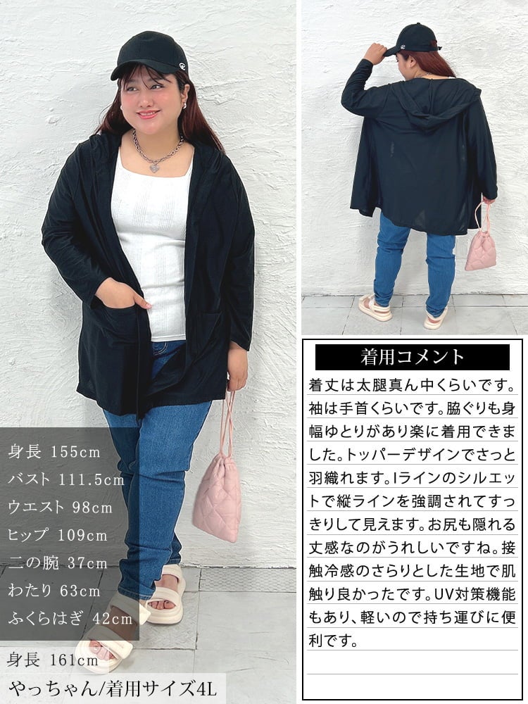 大きいサイズ レディース 接触冷感＆UVカットトッパーカーディガン