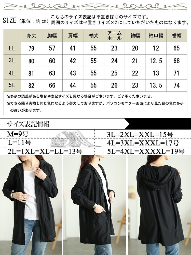 大きいサイズ レディース 接触冷感＆UVカットトッパーカーディガン
