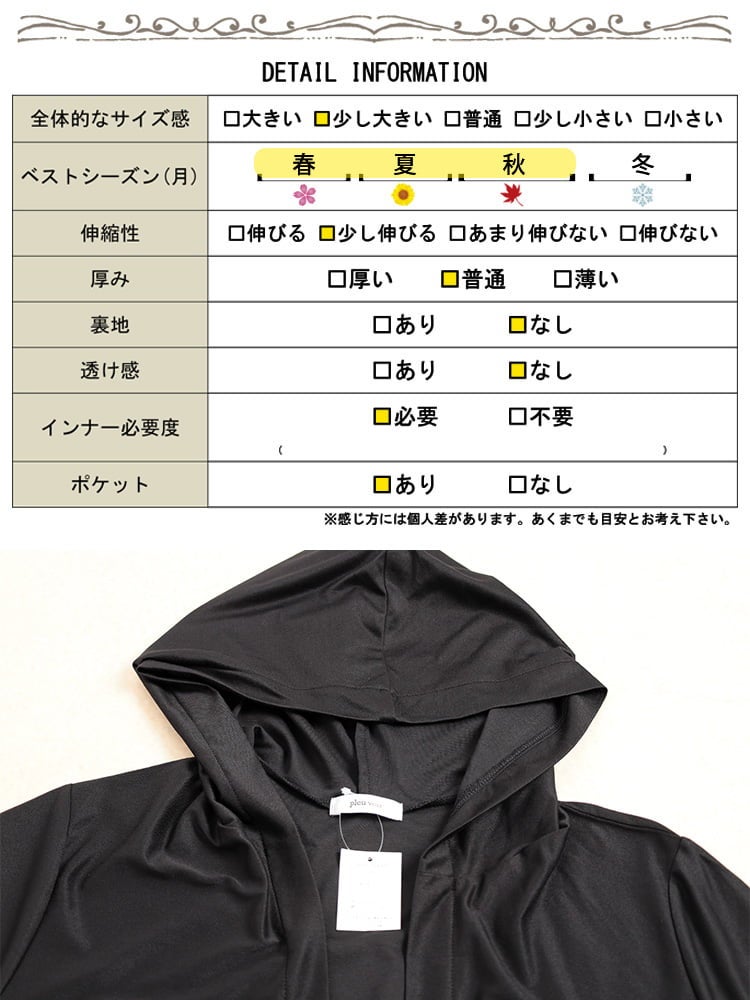 大きいサイズ レディース 接触冷感＆UVカットトッパーカーディガン