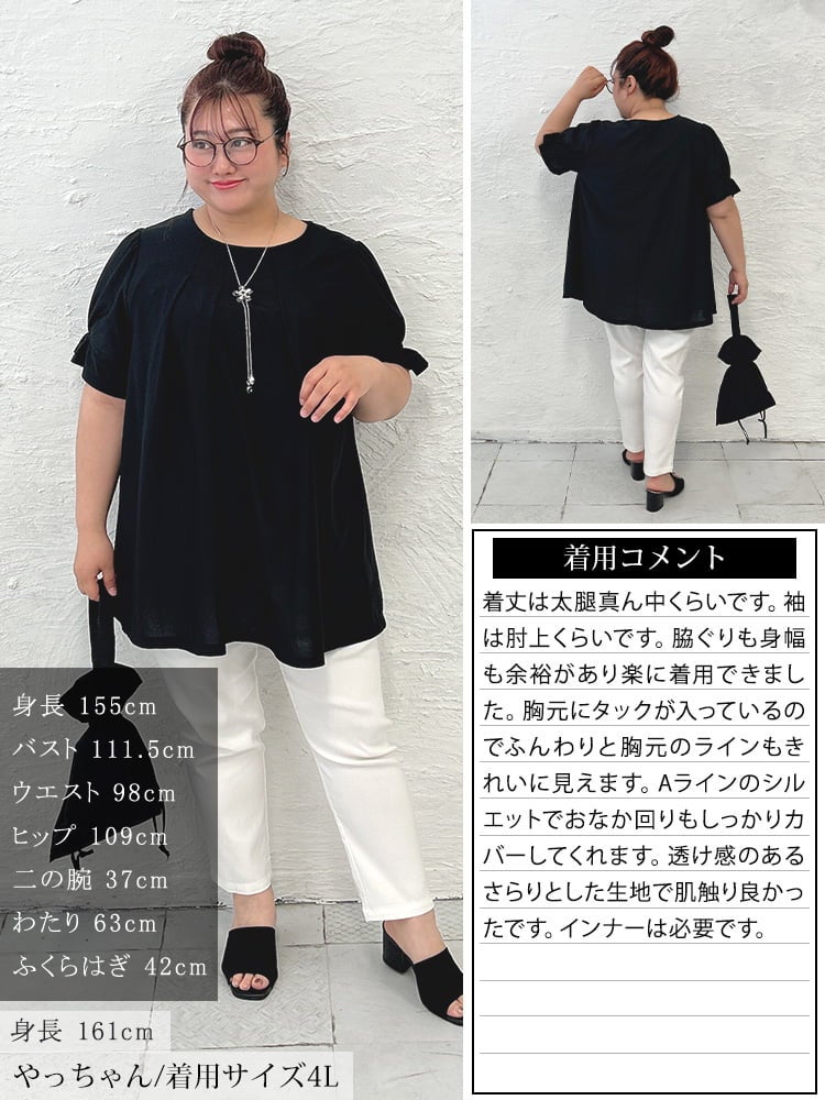 大きいサイズ レディース 接触冷感＆UVカット胸タックチュニック
