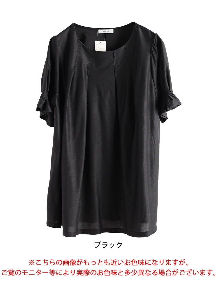 大きいサイズ レディース 接触冷感＆UVカット胸タックチュニック