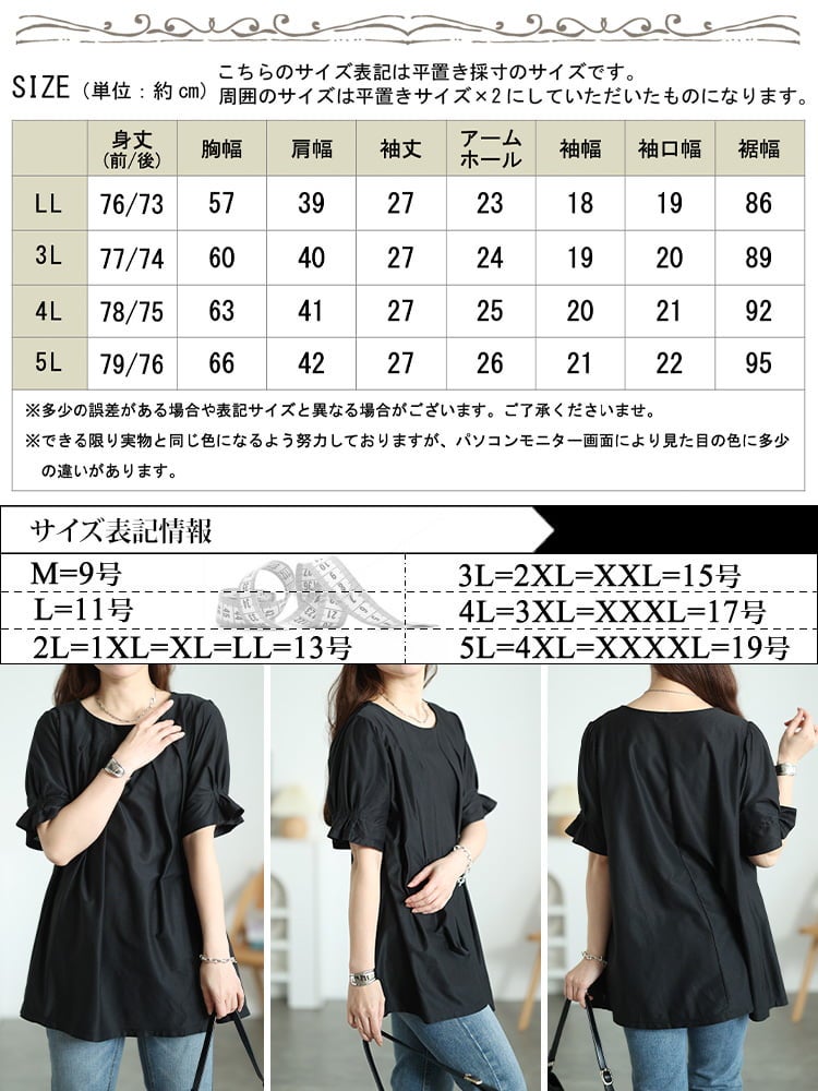 大きいサイズ レディース 接触冷感＆UVカット胸タックチュニック