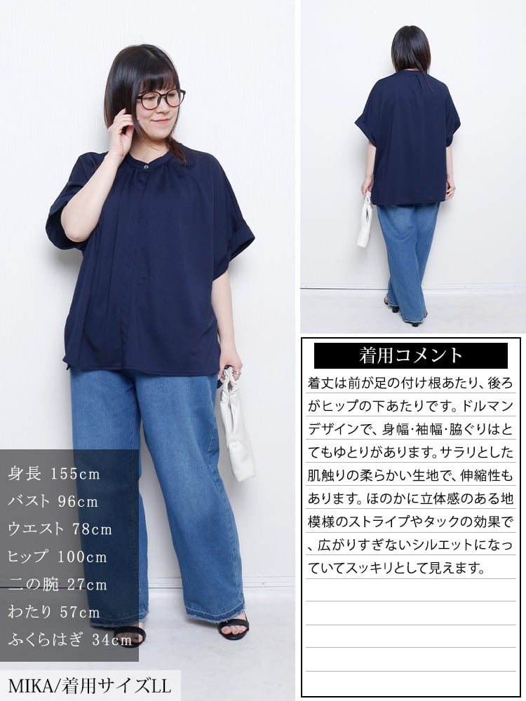 大きいサイズ レディース ストライプバンドカラードルマンプルオーバー