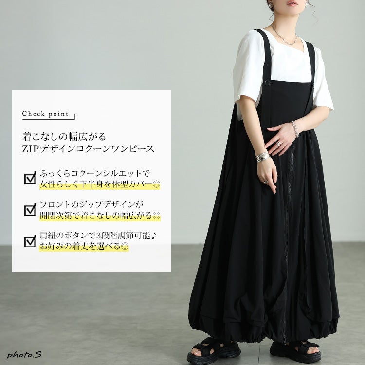 大きいサイズ レディース ZIPバルーンサロペットワンピース nw-26015