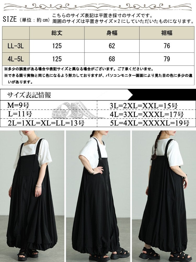 大きいサイズ レディース ZIPバルーンサロペットワンピース