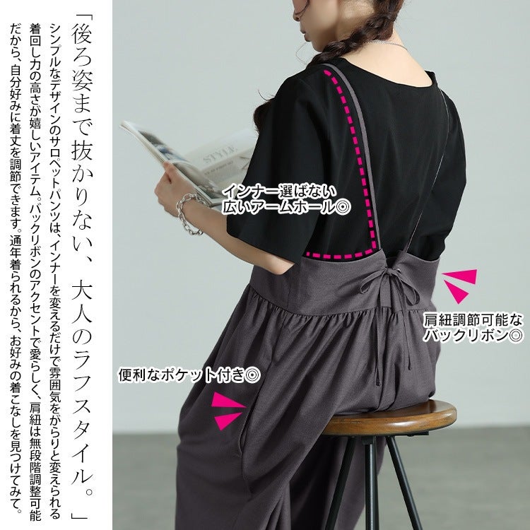 大きいサイズ レディース バックリボンサロペットパンツ