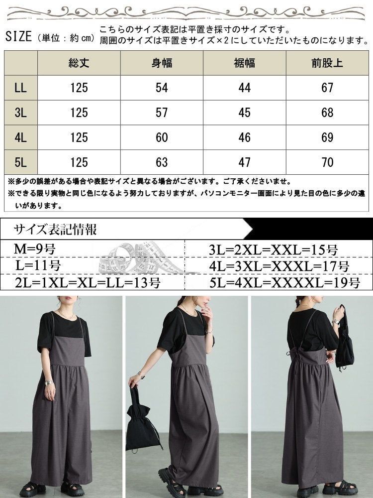 大きいサイズ レディース バックリボンサロペットパンツ