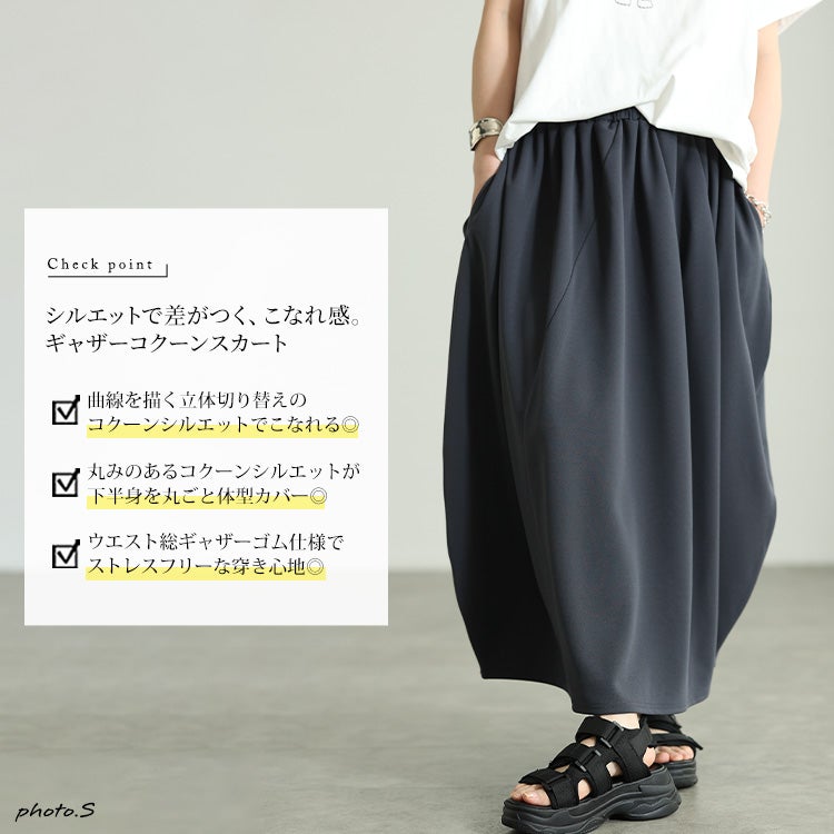 大きいサイズ レディース コクーンスカート
