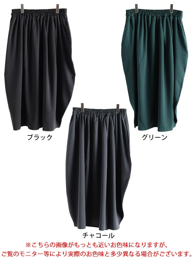 大きいサイズ レディース コクーンスカート