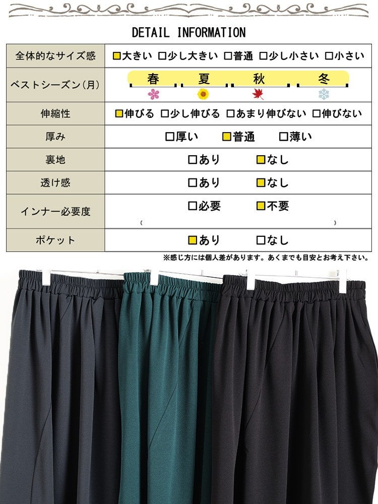 大きいサイズ レディース コクーンスカート sw-0898 | 大きいサイズ