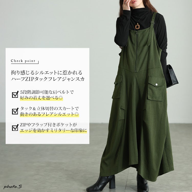 大きいサイズ レディース ハーフZIP肩ベルトサロペットワンピース