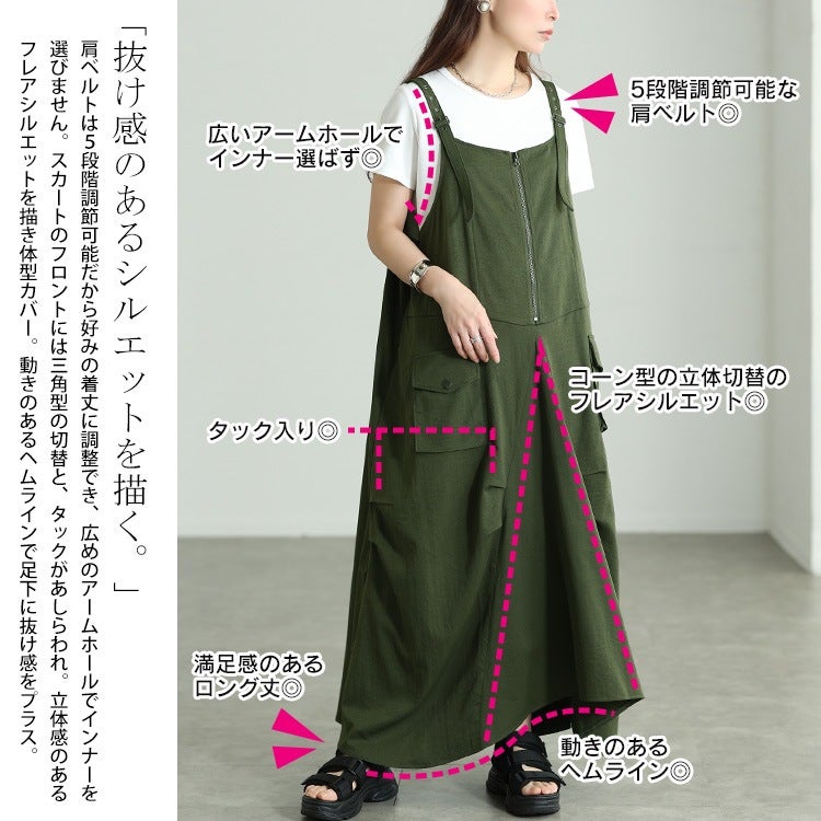 大きいサイズ レディース ハーフZIP肩ベルトサロペットワンピース