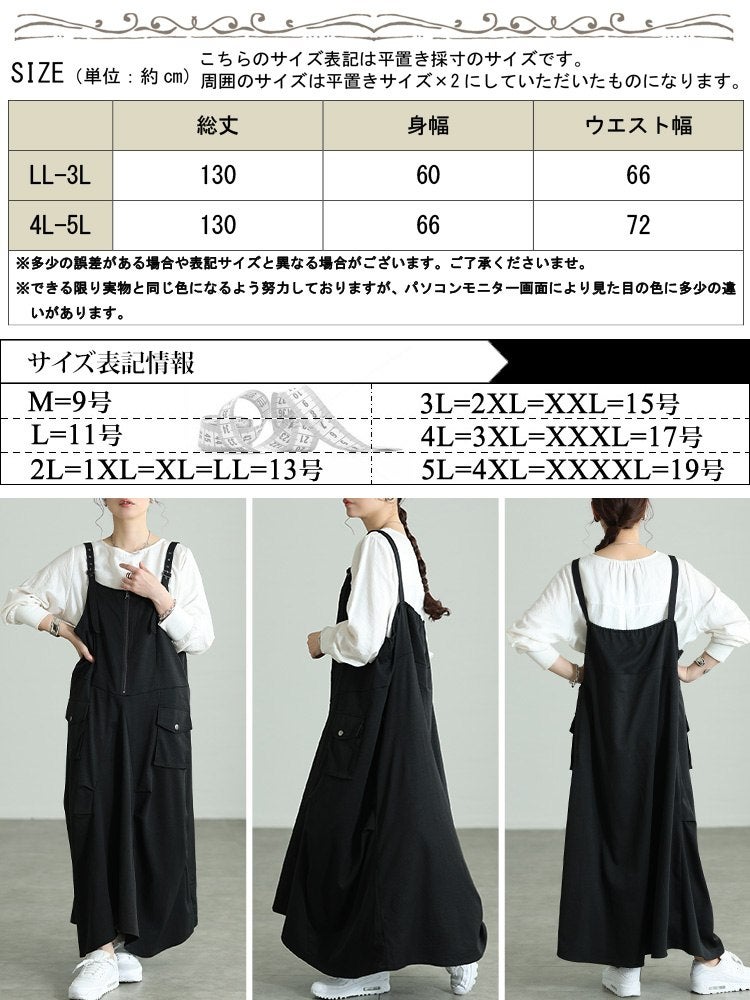 大きいサイズ レディース ハーフZIP肩ベルトサロペットワンピース