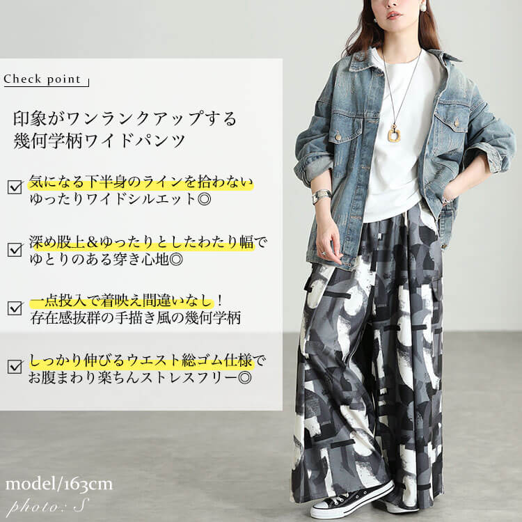大きいサイズ レディース 幾何学柄ワイドパンツ
