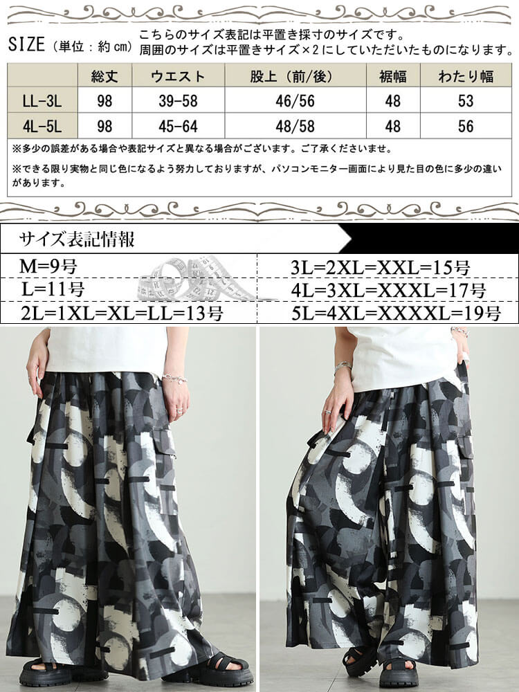 大きいサイズ レディース 幾何学柄ワイドパンツ