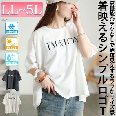 大きいサイズ レディース 接触冷感＆UVカット＆吸水速乾ロゴプリントTシャツ
