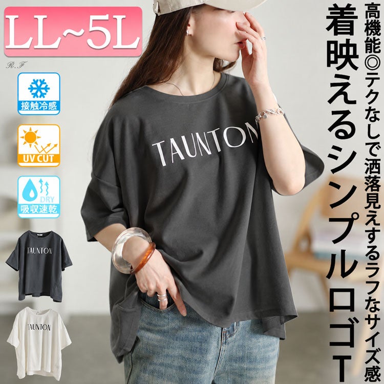 大きいサイズ レディース 接触冷感＆UVカット＆吸水速乾ロゴプリントTシャツ