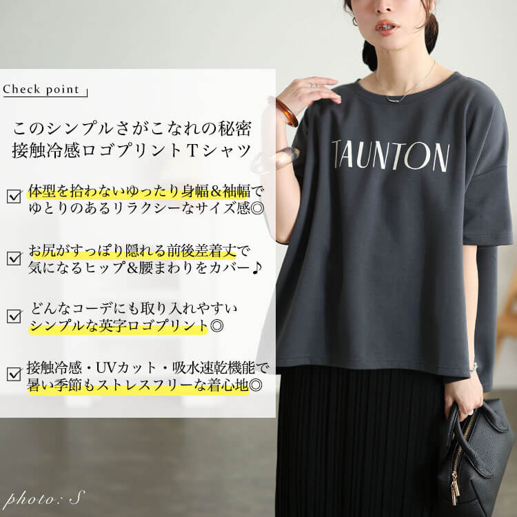 大きいサイズ レディース 接触冷感＆UVカット＆吸水速乾ロゴプリントTシャツ