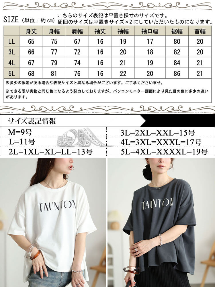 大きいサイズ レディース 接触冷感＆UVカット＆吸水速乾ロゴプリントTシャツ
