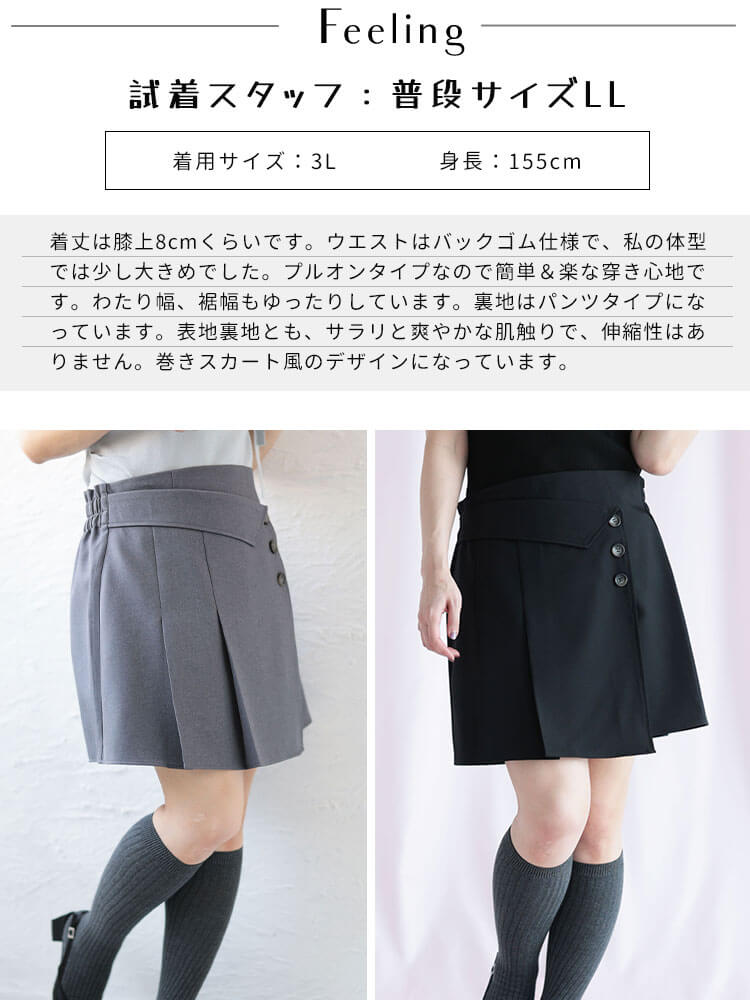 大きいサイズ レディース ツイルラップ風プリーツミニスカパン