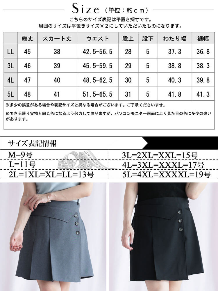 大きいサイズ レディース ツイルラップ風プリーツミニスカパン