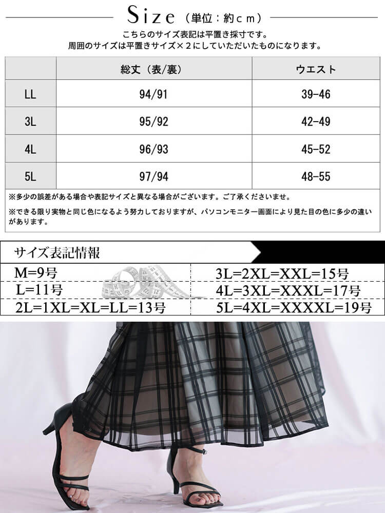 大きいサイズ レディース シアージャガードチェックフレアスカート