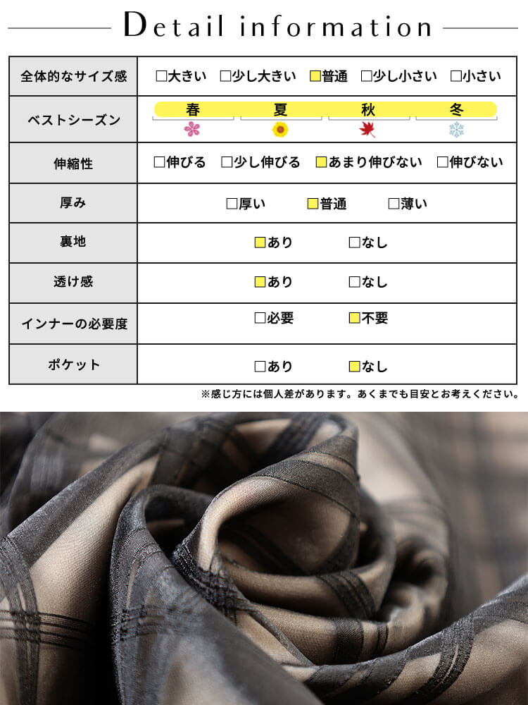 大きいサイズ レディース シアージャガードチェックフレアスカート