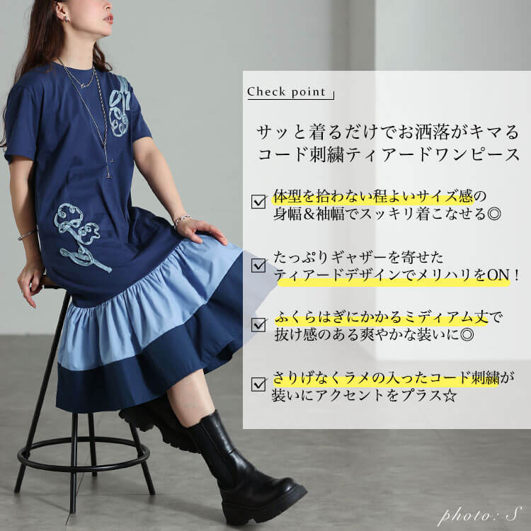大きいサイズ レディース ラメコード刺繍ティアードワンピース