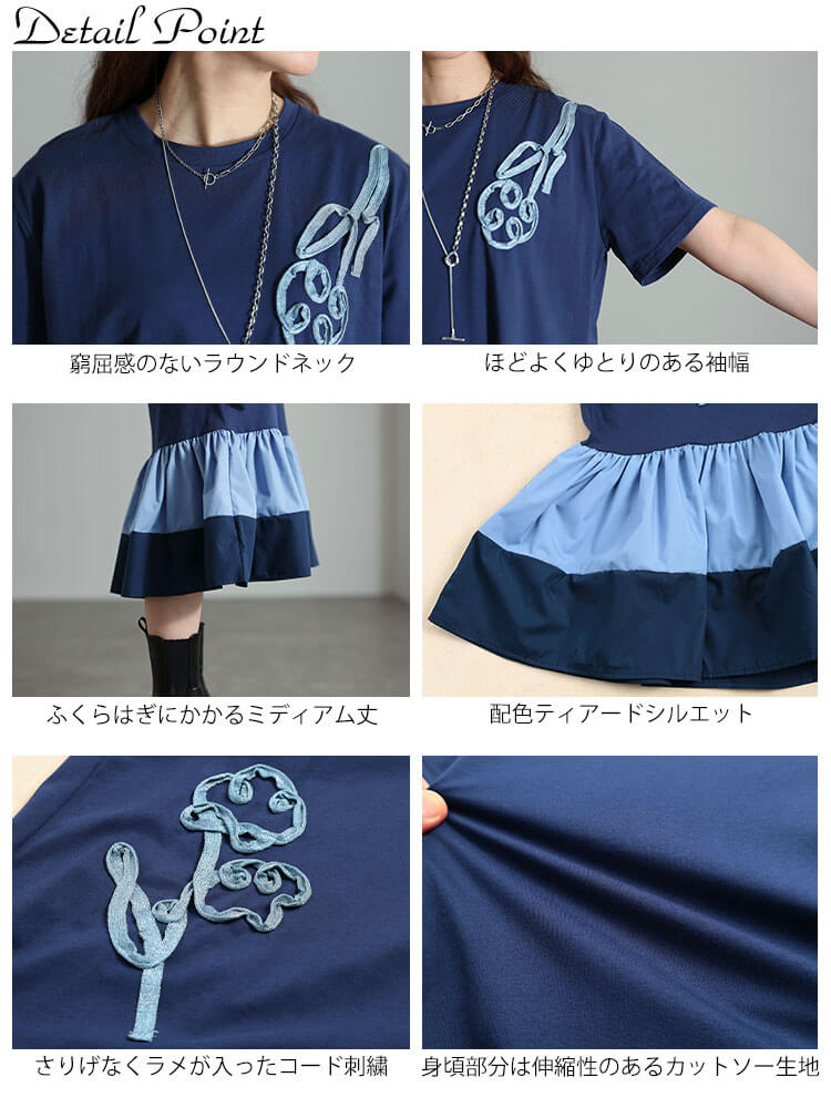大きいサイズ レディース ラメコード刺繍ティアードワンピース