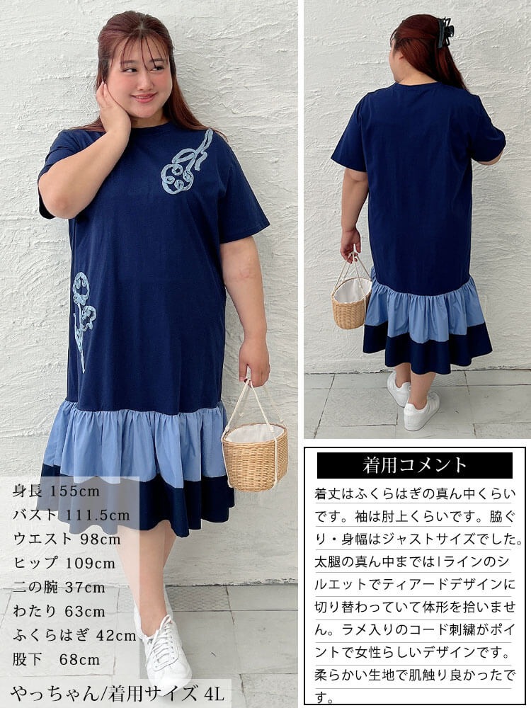 大きいサイズ レディース ラメコード刺繍ティアードワンピース