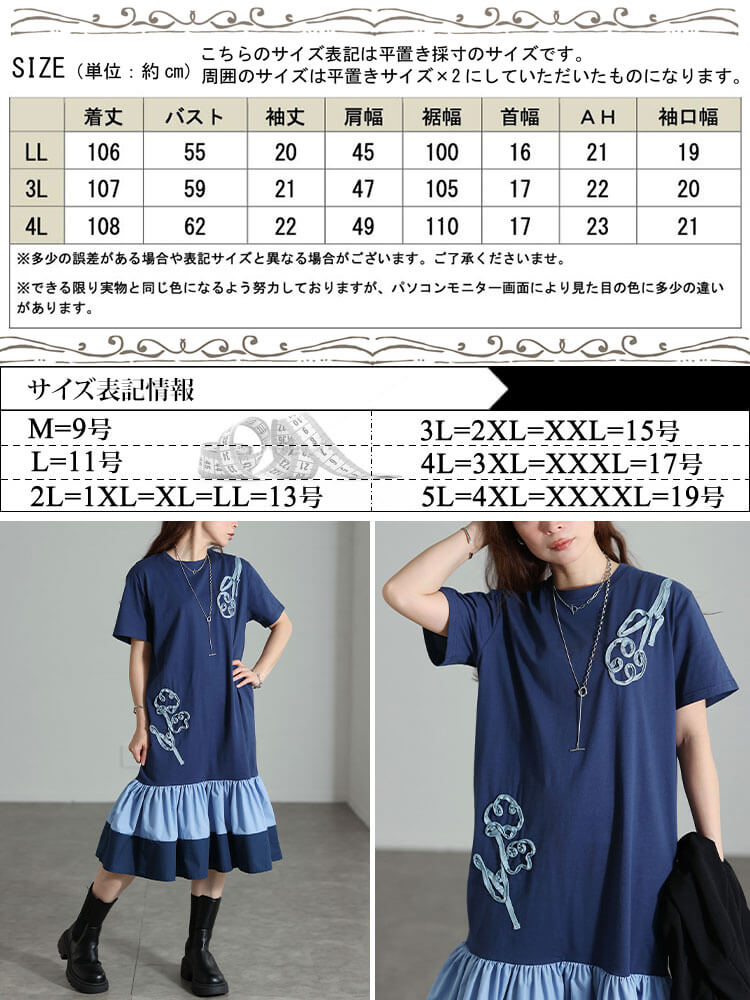 大きいサイズ レディース ラメコード刺繍ティアードワンピース