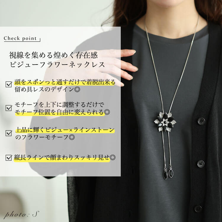 大きいサイズ レディース ビジューフラワーラリエットネックレス