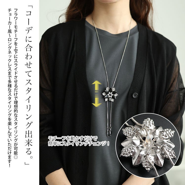 大きいサイズ レディース ビジューフラワーラリエットネックレス