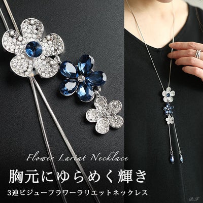 大きいサイズ レディース 3連ビジューフラワーラリエットネックレス