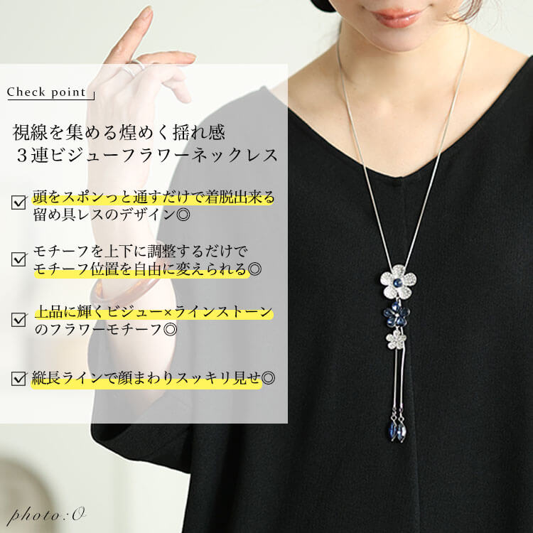 大きいサイズ レディース 3連ビジューフラワーラリエットネックレス