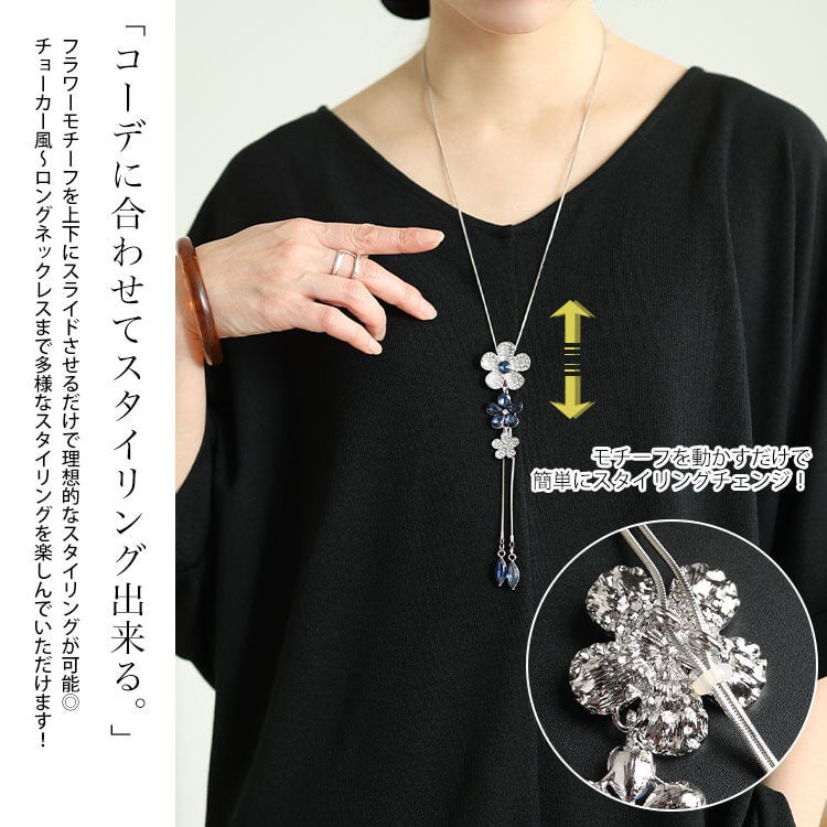 大きいサイズ レディース 3連ビジューフラワーラリエットネックレス